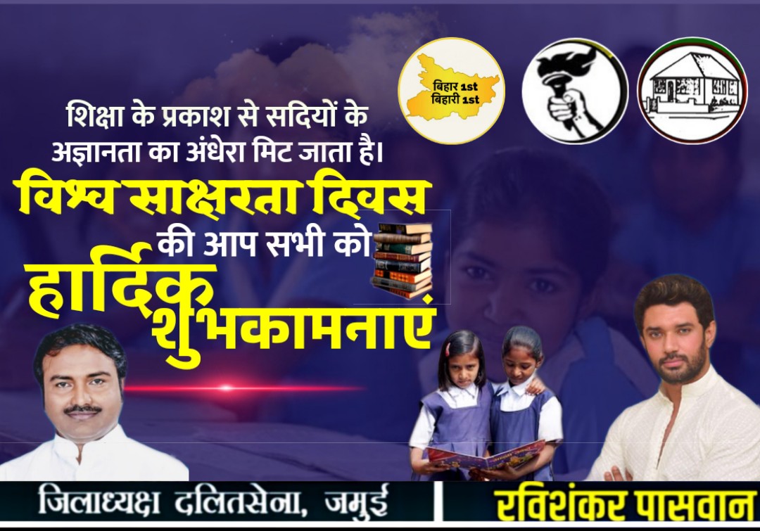 IRSPaswan's tweet photo. शिक्षा के प्रकाश से सदियों के अज्ञानता का अंधेरा मिट जाता है। विश्व साक्षरता दिवस की आप सभी को हार्दिक शुभकामनाएं।
#Internationalliteracyday2020 #LiteracyDay 
@irvpaswan @iChiragPaswan @PashupatiParas @princerajpaswan @Ljp4Bihar @LJP4India https://t.co/sKFBCbmJ0s