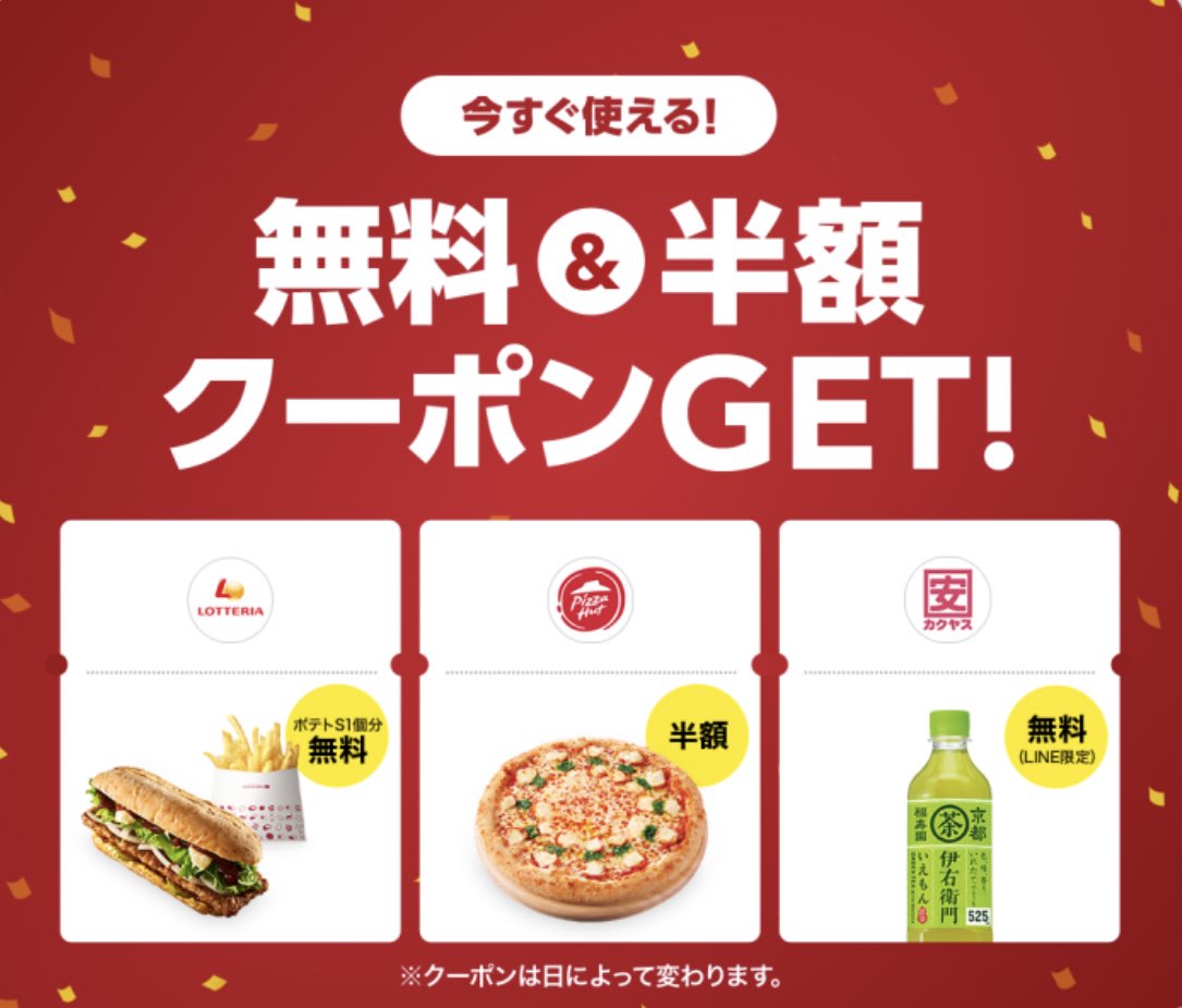 公式 Lineクーポン Linecoupon Jp Twitter