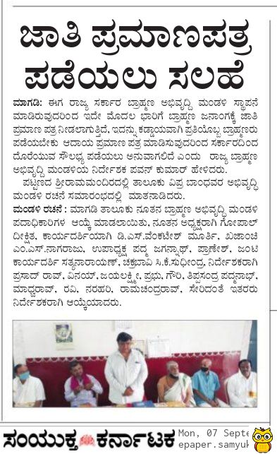 pavankumar04's tweet photo. My visit to Magadi taluk of Ramanagara district to explain the schemes of #KSBDB to organise n wrk for d wellness of Brahmin community has been published in all leading news papers @blsanthosh @Rghavendragrbjp @youdle @SMurthyBJP @MurariMurali3 @manju537 @akshath_dn @Sharath0055 https://t.co/C5KODEKrMP
