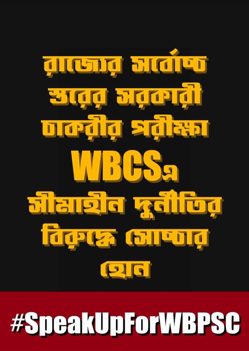 manik_63's tweet photo. Dear sir/madam, plz don't play with youth's life , if you really want to play then buy some toys from market .
#SpeakUpForWBPSC
#NoVoteNoJob
#SpeakUpForWBPSCRecruitment
@MamataOfficial
@itspcofficial
@MahuaMoitra
@narendramodi
@PMOIndia https://t.co/ZVzhFNt0z4