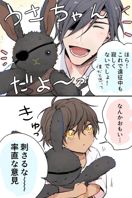 うさちゃん…? 