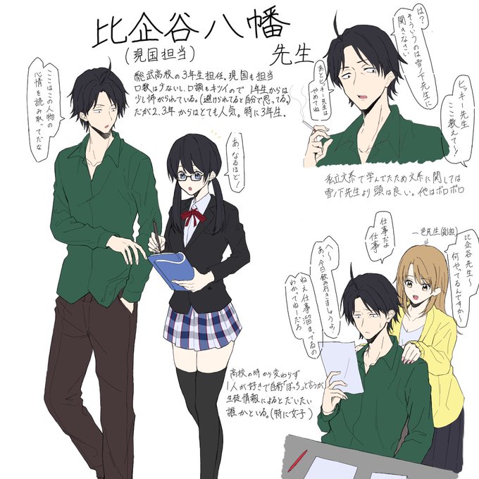 【再喝】if物語
〜総武高校教師陣〜 