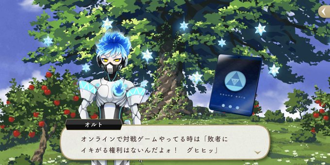 オルト 嫌い ツイステ
