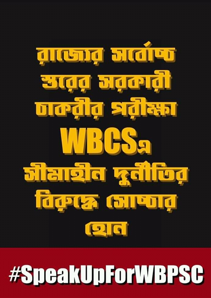 RUPAMBA83818181's tweet photo. #SpeakUpForWBPSC
@PMOIndia @MamataOfficial @jdhankhar1 @CMOfficeWB @egiye_bangla https://t.co/x7ZrWo58Ll