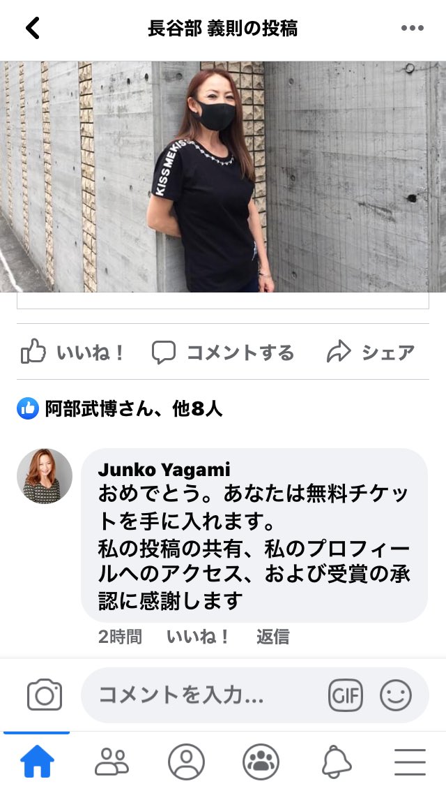 macparadise's tweet photo. FBの八神さんのメッセージをシェアした方のコメントに注意。 https://t.co/VTTgZP3GUp