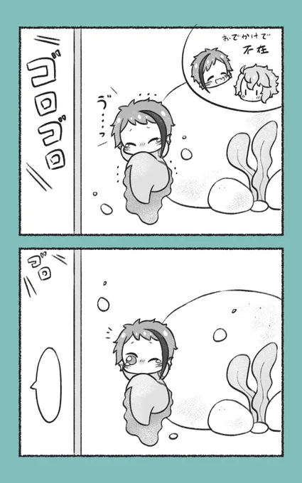 ?「これで怖くなくなるでしょう?」

多分教室移動の間部屋に戻って連れて来てくれてたでしょうね( ˇωˇ )?
早歩きしたのは秘m
ちなみに海草⚡️と?の音割と好きです 
