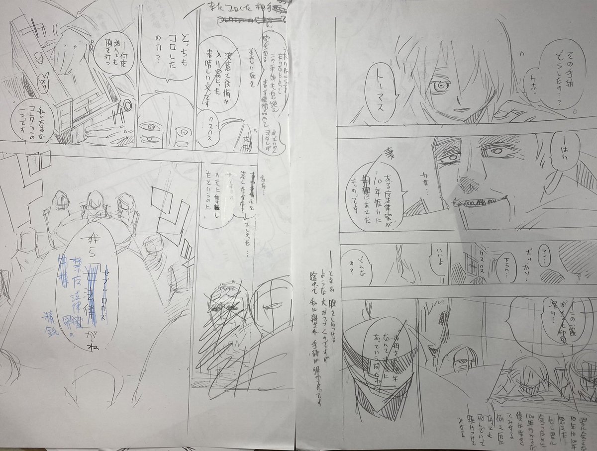 画材探してたらアニメ20〜21条あたりの内容の原作版ネームのコピーが出てきたのでこちらにペタリ #ムヒョロジ 