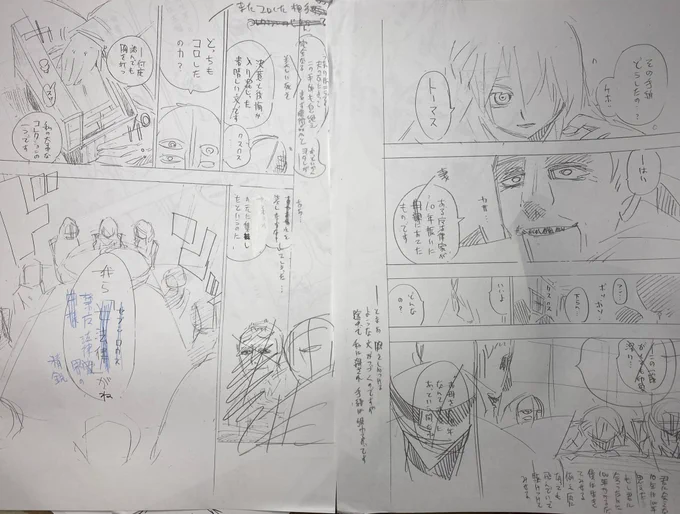 画材探してたらアニメ20〜21条あたりの内容の原作版ネームのコピーが出てきたのでこちらにペタリ #ムヒョロジ 