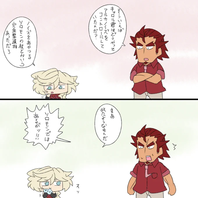 ソロモン 