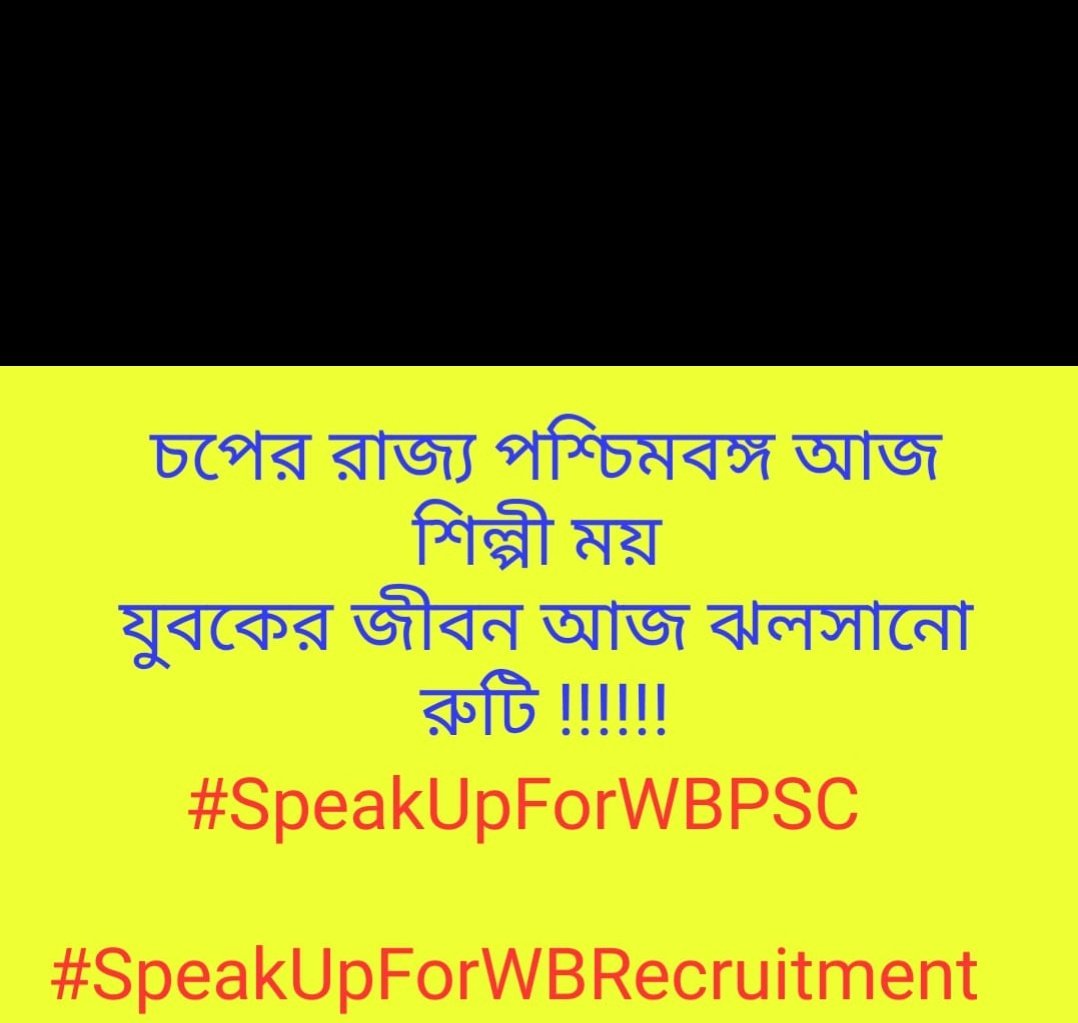 PRINCED99355794's tweet photo. #SpeakUpForWBPSC
#SpeakUpForWBRecruitment 
@kanhaiyakumar 
@Berojgarabhina1 
@HMOIndia 
@ndtvindia 
@republic https://t.co/cfi5TqIUAU
