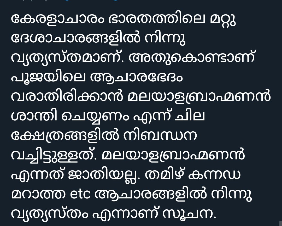 The "Malayala Brahmin" part is another example of such obliqueness. It implies that the priest regardless of caste must be well versed in the so called 'Malayali' rituals. Or Did you really think that ritual temple rituals are the same all over bharatha ? Cc:  @vsvs999 4/n