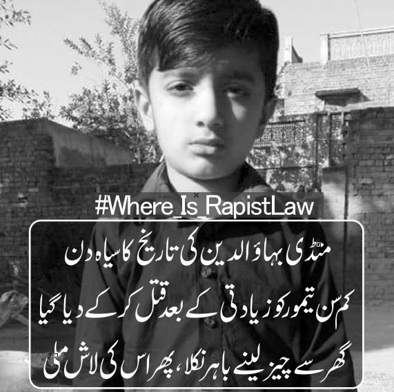 AsifR_W's tweet photo. Rawalpindi is on the top of #child_rape .
#Where_Is_RapistLaw https://t.co/K8yahbGlVp
