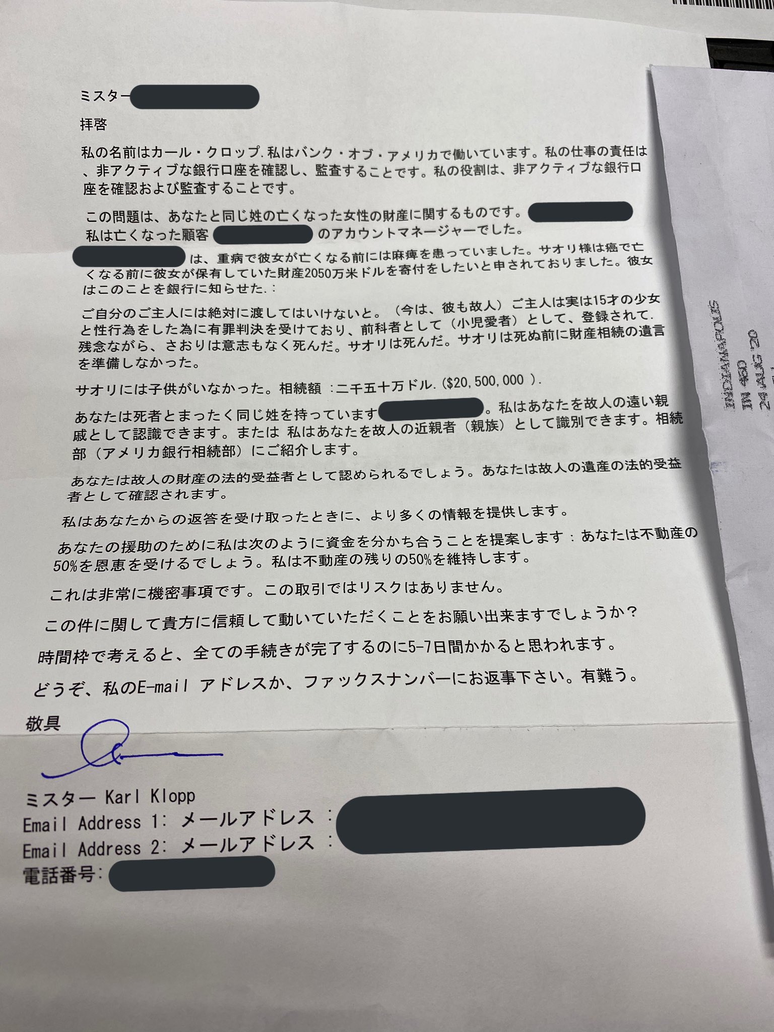 粒より子持ちの正直しんどい わざわざエアメールでこんな手紙送ってくるとかさすがアメリカ 詐欺の手口もスケールが違う Smsやメールにランダム発送してる中華系の詐欺師もちゃんと見習えよ 手紙やぞ手紙 気持ちの込め方が違うわ