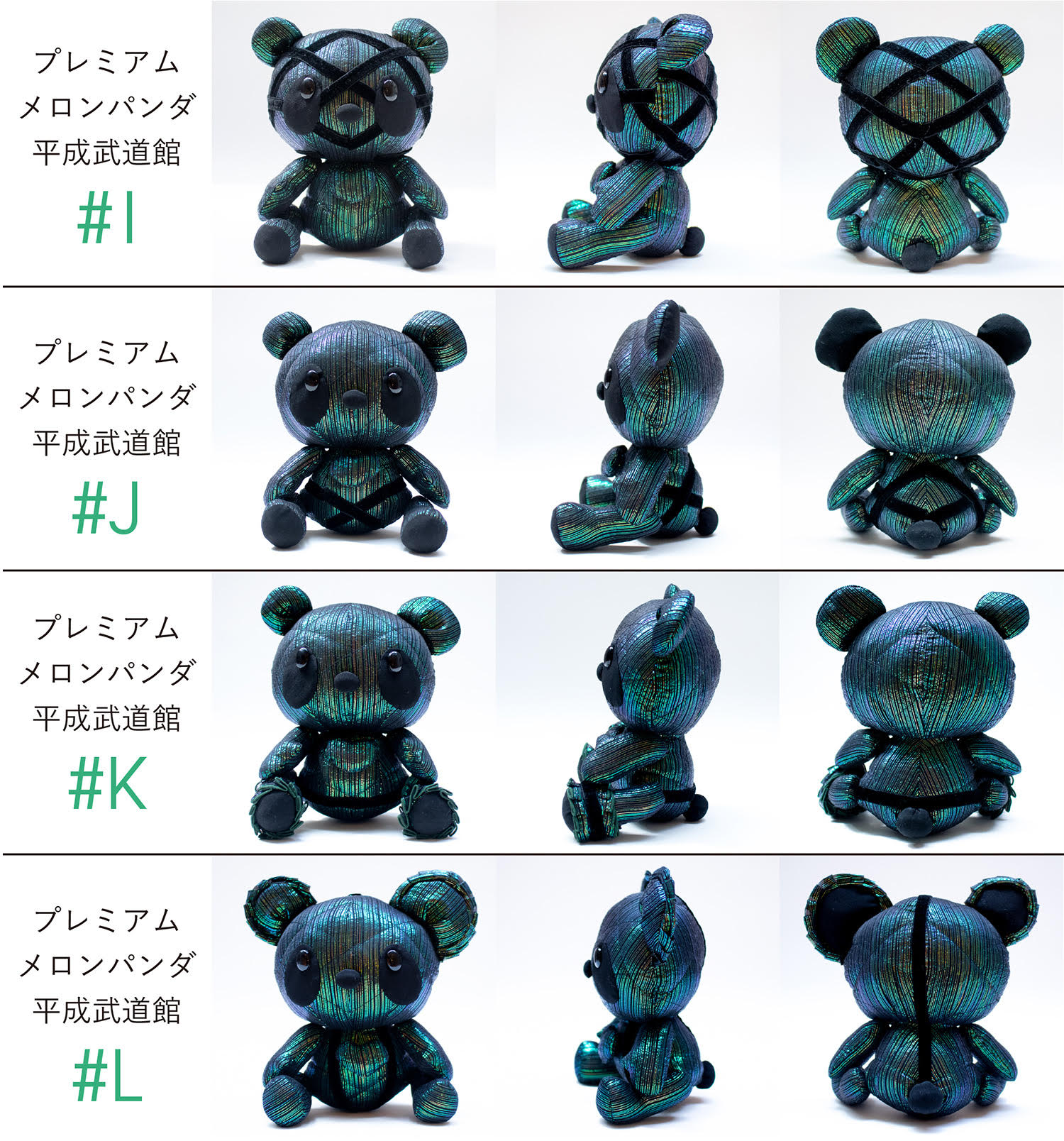 MISIA プレミアムメロンパンダ MSA会員限定＞MSA×mudef「プレミアムメロンパンダ」第5弾 –その
