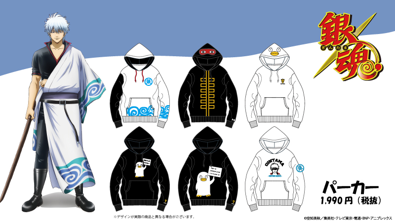 銀魂 X ドン キホーテ コラボパーカーが販売決定 銀さんの着流しやエリザベスがデザインされた全6種 にじめん