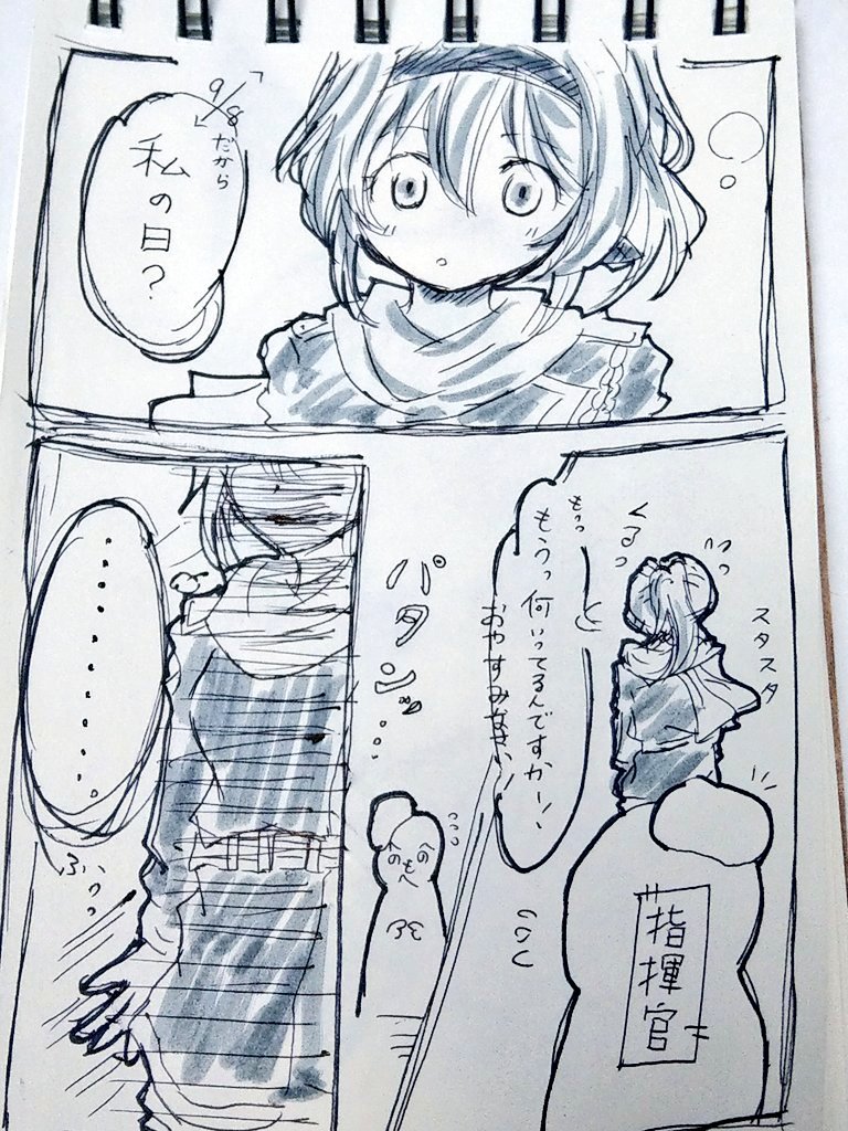 そういえば去年、そう言っていただけたのが嬉しくてこの落書き漫画描いたなぁ。??
 #ドルフロ 