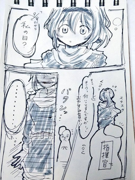 そういえば去年、そう言っていただけたのが嬉しくてこの落書き漫画描いたなぁ。??
 #ドルフロ 