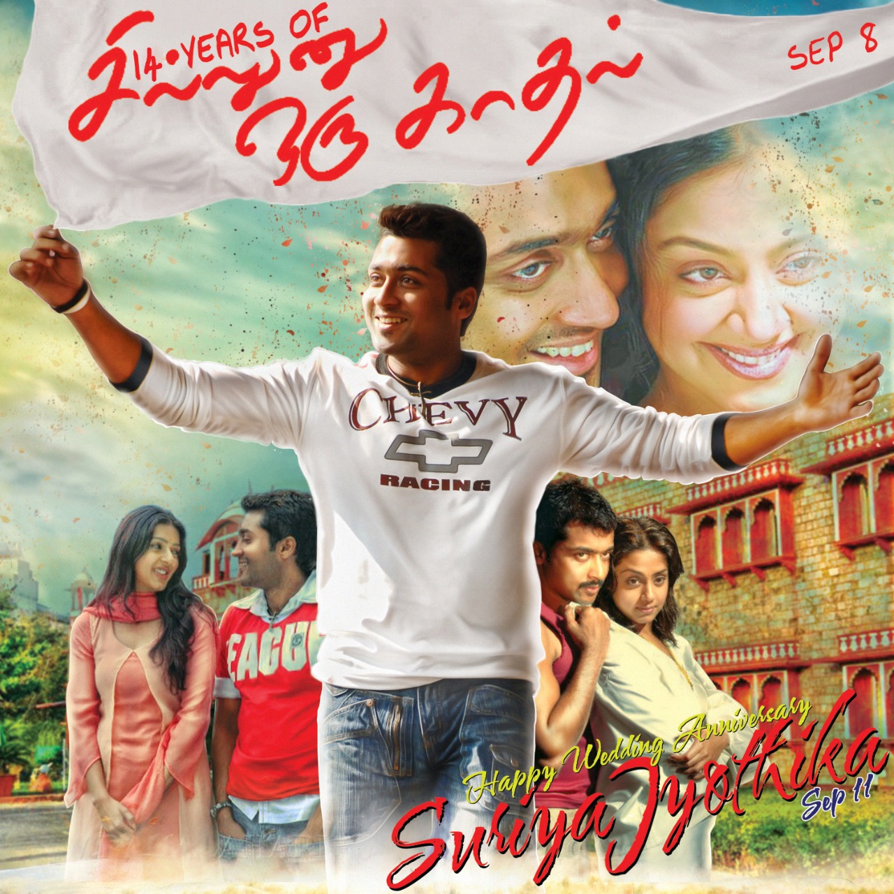 Sillunu Oru Kadhal Album Art