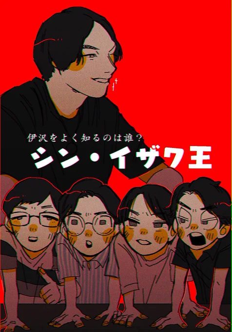 #QuizKnockイラスト
好きな四字熟語は? 