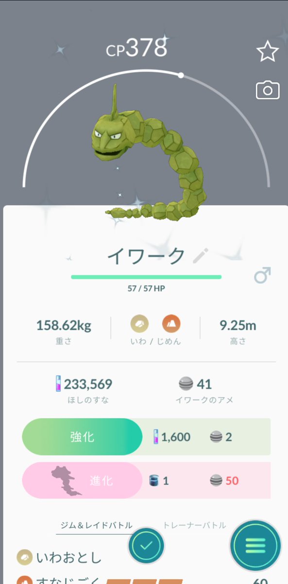 にこまる ポケモンはグリーンとブルーとかレッドとか初期のものしかわからぬ イワークとか懐かしいなー