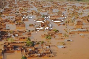 alurduniya200's tweet photo. اللهم أعنهم واحفظهم وأبدلهم خيراً

#السودان_تغرق
#سوريا_تحترق https://t.co/WFFndPvVju