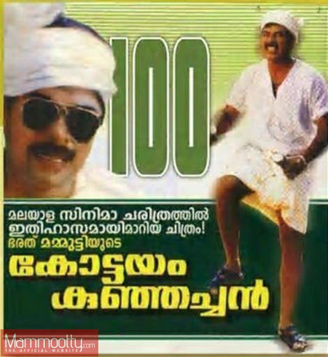 1990s was when M, I think, began to explore action comedy. It started with 'Kottayam Kunjachan', dir. by TS Suresh Babu & written by Dennis Joseph. It also stars ex-MP Innocent. M is a thug attempting to turn a new leaf. The Kottayam dialect in this movie is .