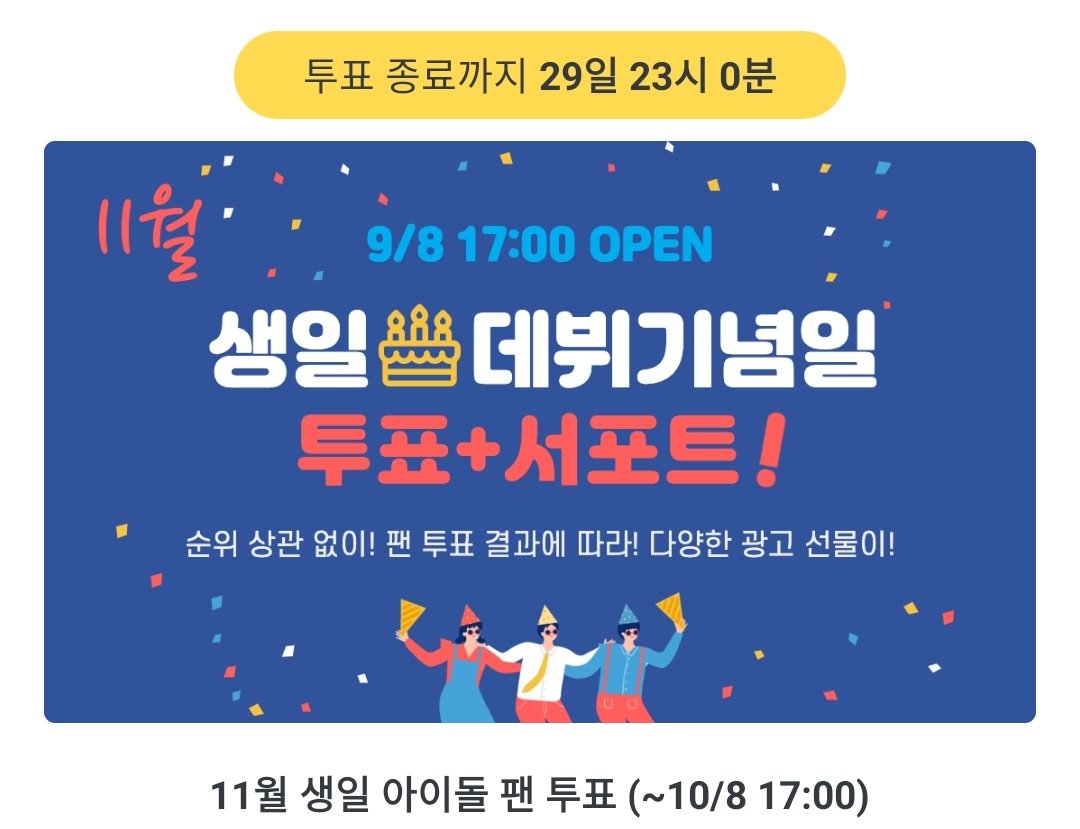 crvtvote414's tweet photo. 팬플러스
11월 생일 아이돌 투표 (형준)
팬플러스에서 11월 생일 아이돌 투표가 시작되었습니다!
러비티분들의 투표 부탁드려요💕 https://t.co/asPIxevXvB