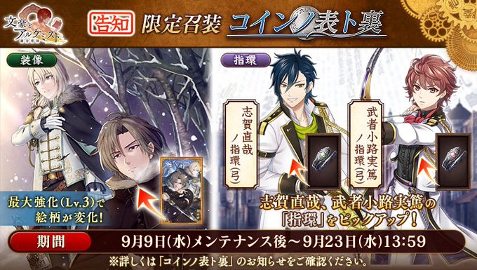 Popular Tweets Of Dmm 文豪とアルケミスト 運営 4 Whotwi Graphical Twitter Analysis