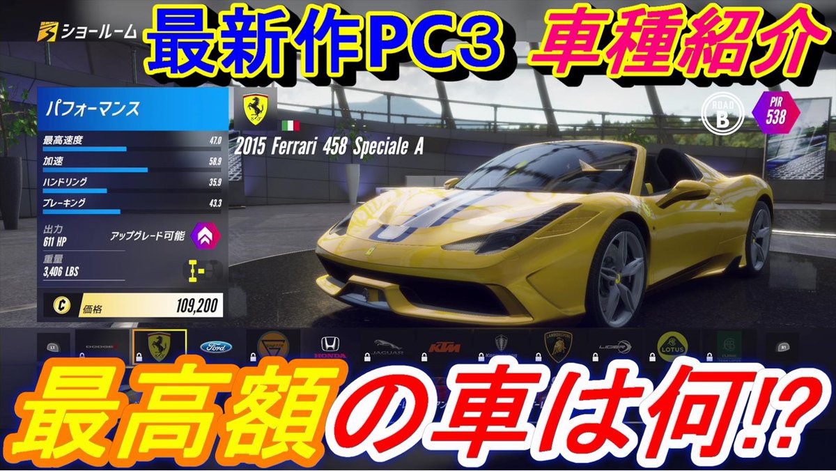サク ゲーム実況ちゃんねる على تويتر Projectcars3 最新作 Pc3 の登場車種とカスタム項目を簡単に確認 まさかの激レア車種も登場で驚きました Pc3に登場する車の中で1番高い車はまさかの だった 458スペチアーレa アヴェンタドールsvj 日産gtrも 最新