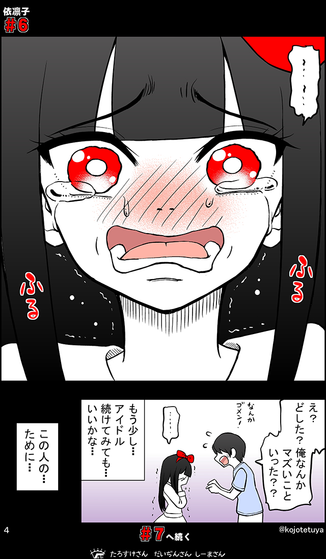 DD(誰でも大好き)を許さないアイドルの話 (6/9) 