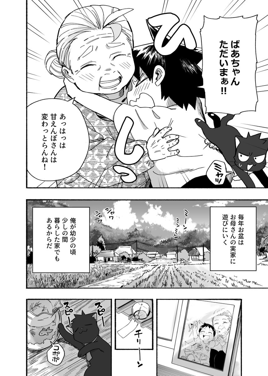 元音くんはデビューしたい!最新話更新されました!夏のお話も終盤、ちょっと不思議な田舎編スタートです!
続きはこちらから↓
https://t.co/kVv6EkBd3E

#元音くんはデビューしたい #元音くん 