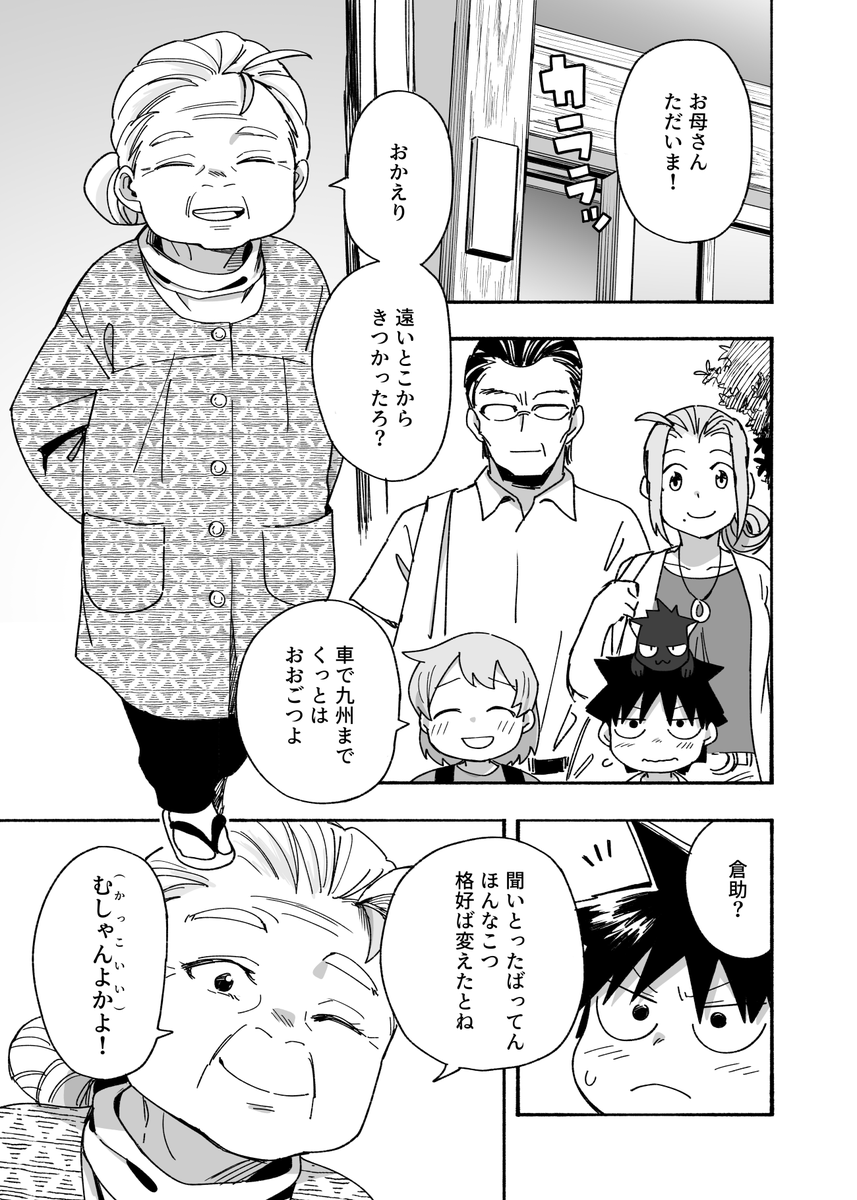 元音くんはデビューしたい!最新話更新されました!夏のお話も終盤、ちょっと不思議な田舎編スタートです!
続きはこちらから↓
https://t.co/kVv6EkBd3E

#元音くんはデビューしたい #元音くん 