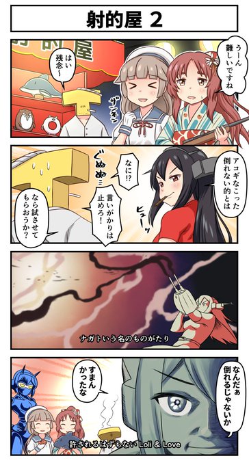 射的屋2
またコブラネタです。前回⇒ https://t.co/FD49rtTG5w
#艦これ 