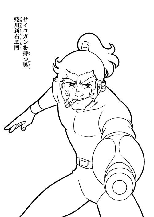 #殺伐としたTLに突如現れる蜷川新右ヱ門 