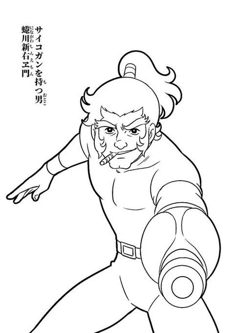 #殺伐としたTLに突如現れる蜷川新右ヱ門 