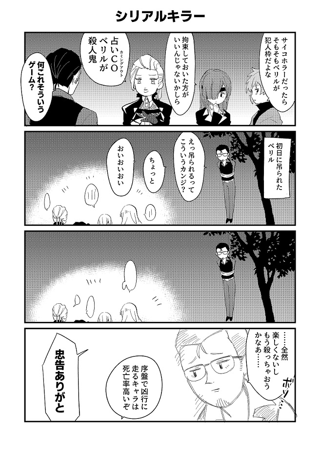 先日のガタケット無配ペーパー漫画です。ついったにも上げ。クリプターの夏イベ見たい 