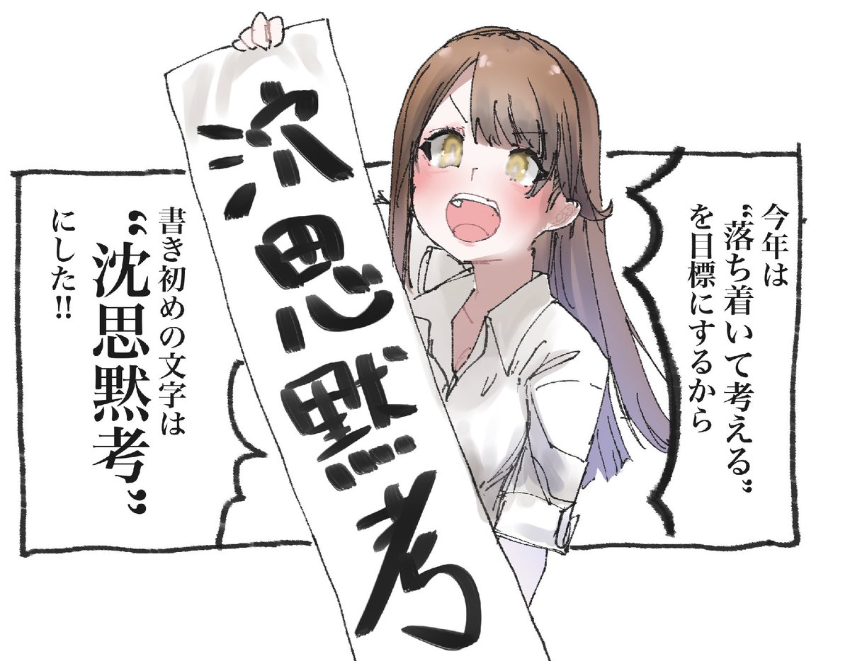これは書き初めをしたときのドヤたかはるちゃんです 