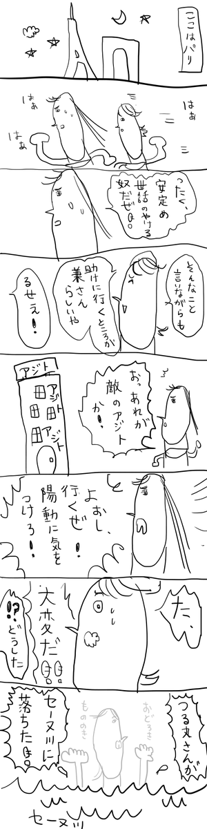 疲れた夜にはうちの兼さんが描いた漫画(再掲)をどうぞ(癒されるとは言っていない) 