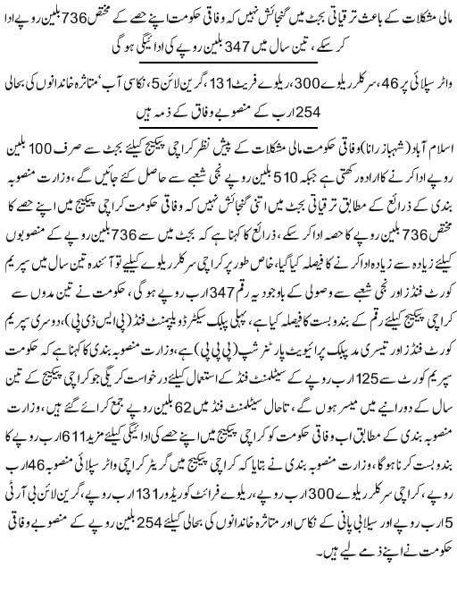 amberdanishh's tweet photo. کاش کہ ضمیر بھی زندہ ہوتے!!
اب تین سال کراچی والوں کو ایسے ہی پاگل بنایا جاے گا,اور اگلے الیکشن میں یہ کہہ کر ووٹ مانگے گے کہ اگر چاہتے ہیں کی 1100 ارب کراچی پر واقعی خرچ ہوں تو تحریک انصاف کو ووٹ دیں.
#PMPackageScam #letsempowerkarachi
#sawalkerokarachi #KarachiMatters https://t.co/F5uotZthJF
