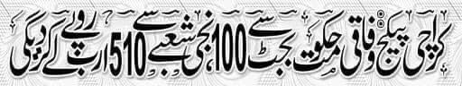 amberdanishh's tweet photo. کاش کہ ضمیر بھی زندہ ہوتے!!
اب تین سال کراچی والوں کو ایسے ہی پاگل بنایا جاے گا,اور اگلے الیکشن میں یہ کہہ کر ووٹ مانگے گے کہ اگر چاہتے ہیں کی 1100 ارب کراچی پر واقعی خرچ ہوں تو تحریک انصاف کو ووٹ دیں.
#PMPackageScam #letsempowerkarachi
#sawalkerokarachi #KarachiMatters https://t.co/F5uotZthJF