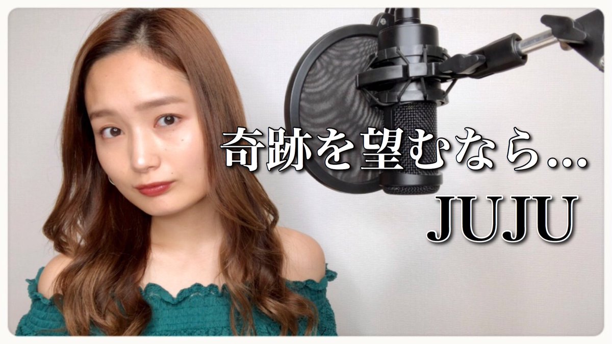 奇跡を望むなら 奇跡を望むなら