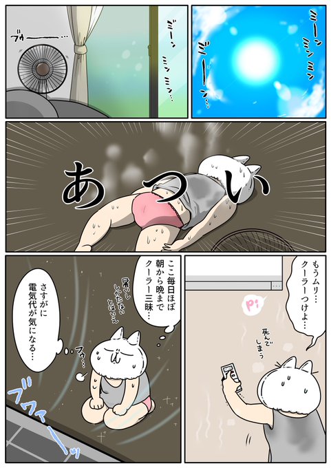 かわベーコン Kawabe Kon さんのマンガ一覧 ツイコミ 仮 かわベーコン Kawabe Kon さんのマンガ一覧 ツイコミ 仮