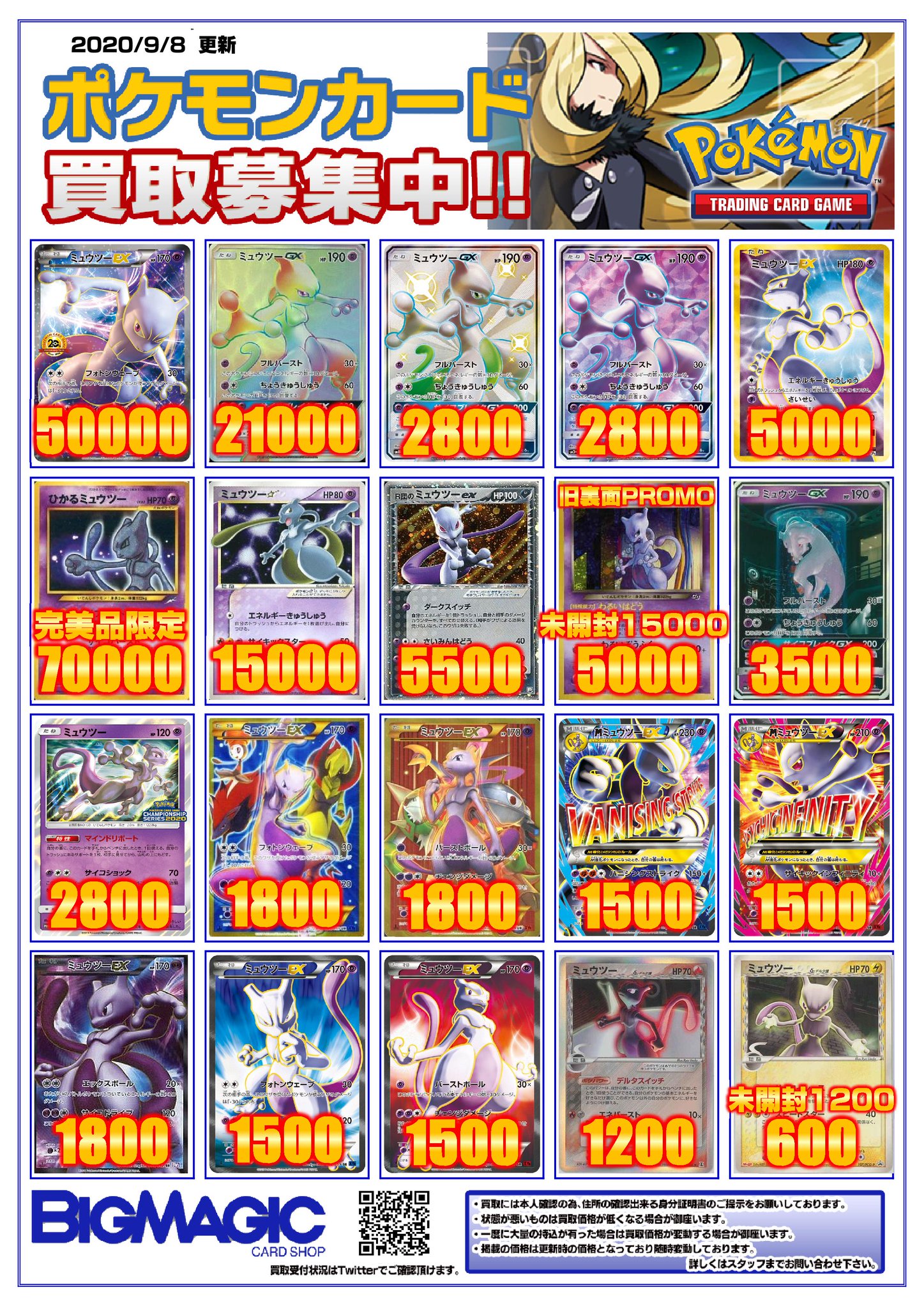 在庫一掃 Gr団のミュウツー ポケモンカード 最安値に挑戦 Www Ijqr Net 在庫一掃 Gr団のミュウツー ポケモンカード 最安値に挑戦 Www Ijqr Net