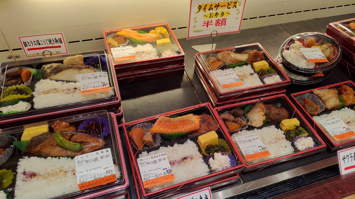 あきと とある場所で半額弁当をかけた戦いが始まる