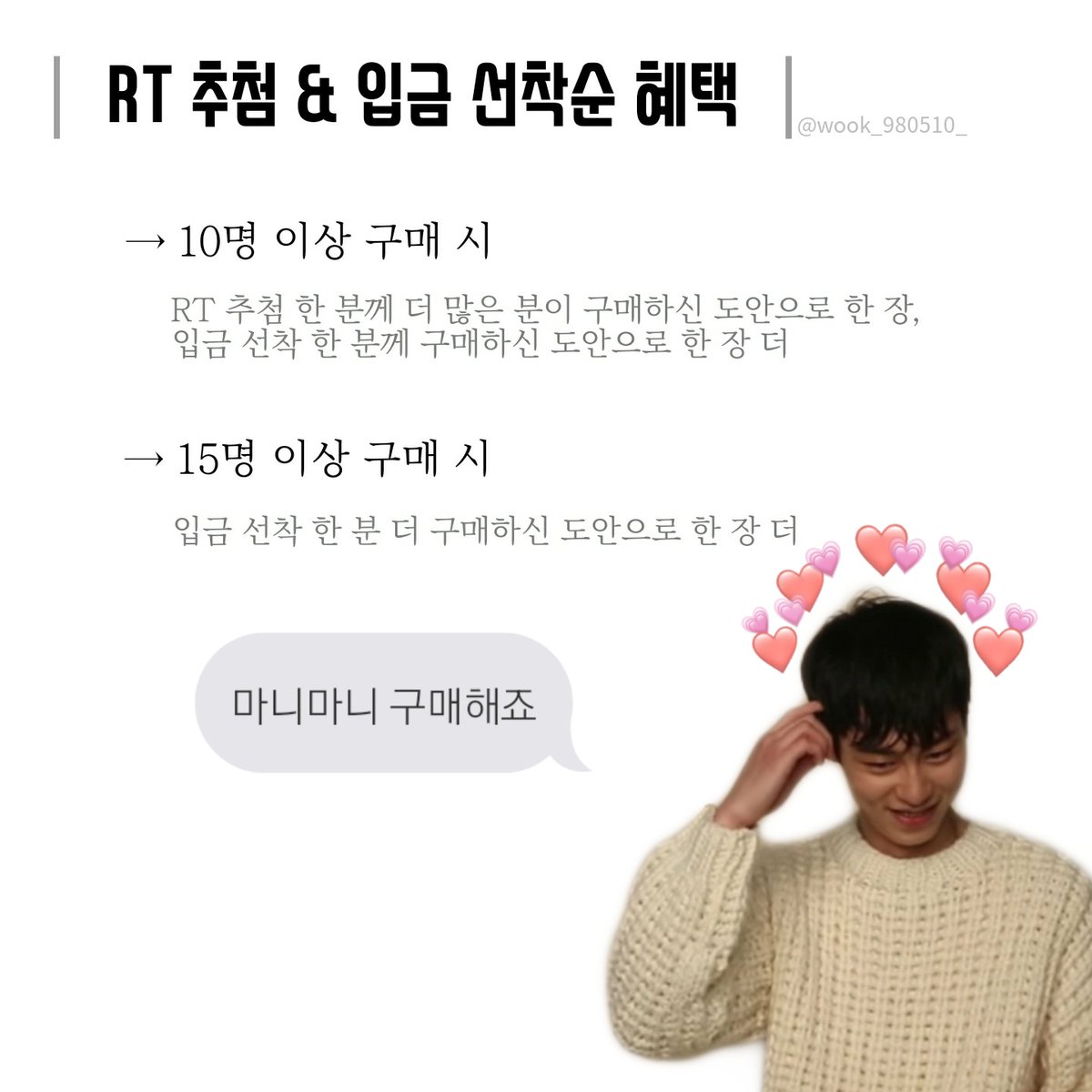 wook_980510_'s tweet photo. ♥️ 이재욱 배우님 스티커 입금폼 ♥️
→ https://t.co/ores4vJRjX

🗓 ~9/22

💲 ￦1,000 (배송비:￦1,500)
      (2장 부터는 1,000×n-200   ex. 2장 구매 시 1,000×2-200=1,800)

📍 도안은 아래와 같으며 사이즈는 200×140

>> #RT 추첨 &amp; 선착 입금 혜택은 아래 사진 참고 <<

모든 문의는 디엠 😊 https://t.co/BPToaTcV8q