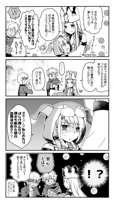 サマーキャンプお疲れさまでした～!楽しかった。
イリヤの夏の思い出話で、引率のお兄さんとしての責任を問われるアーチャー(エミヤ)の漫画です。

*若干水着イリヤのプロフバレあり
#FGO 