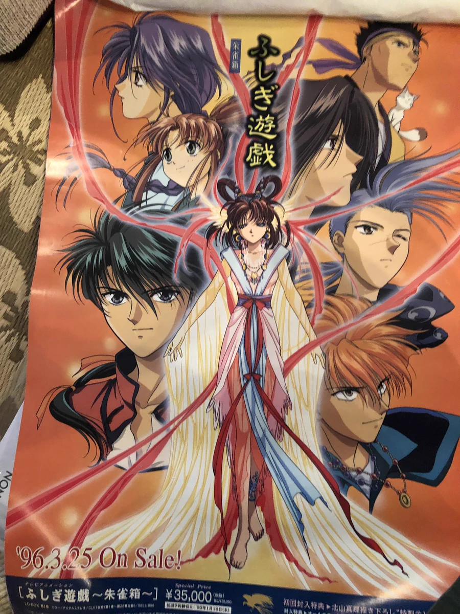 渡瀬悠宇◉ふしぎ遊戯原画展FINAL池袋7/22〜8/4 on X: 