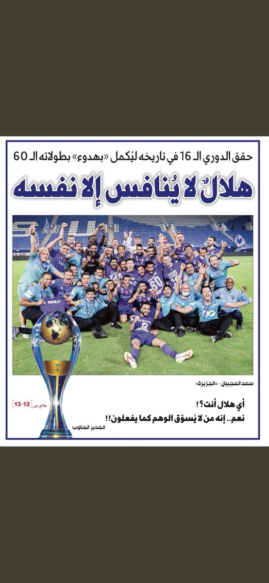 alfaisal_asa's tweet photo. #الهلال_بطل_دوري_MBS_للمحترفين
خل غيرك يعدووون..
رقم كم...
💙💙💙💙💙💙💙💙💙💙💙💙💙💙💙💙💙💙💙💙💙💙💙💙💙💙💙💙💙💙💙💙💙💙💙💙💙💙💙💙💙💙💙💙💙💙💙💙💙💙💙💙💙💙💙💙💙💙💙💙💙💙💙💙💙💙💙💙💙 https://t.co/GD7sLEYTQ3