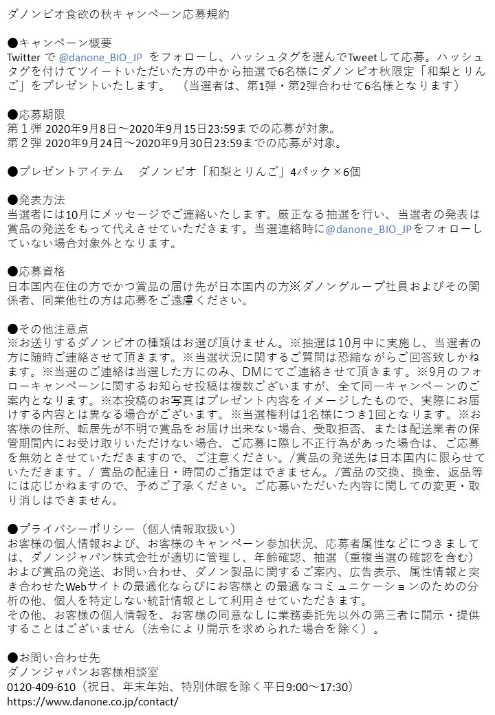 Danone Bio ダノンビオ食欲の秋 キャンペーン 秋限定 和梨とりんご あなたならどう楽しむ Danone Bio Jp をフォローして選択肢を選んで投稿すると抽選でダノンビオ和梨とりんごをプレゼント 締切9 15 23 59 たくさんのご応募お待ちしています