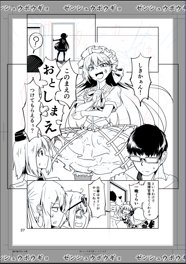 キャラの工数がおおいんじゃぁ!! 